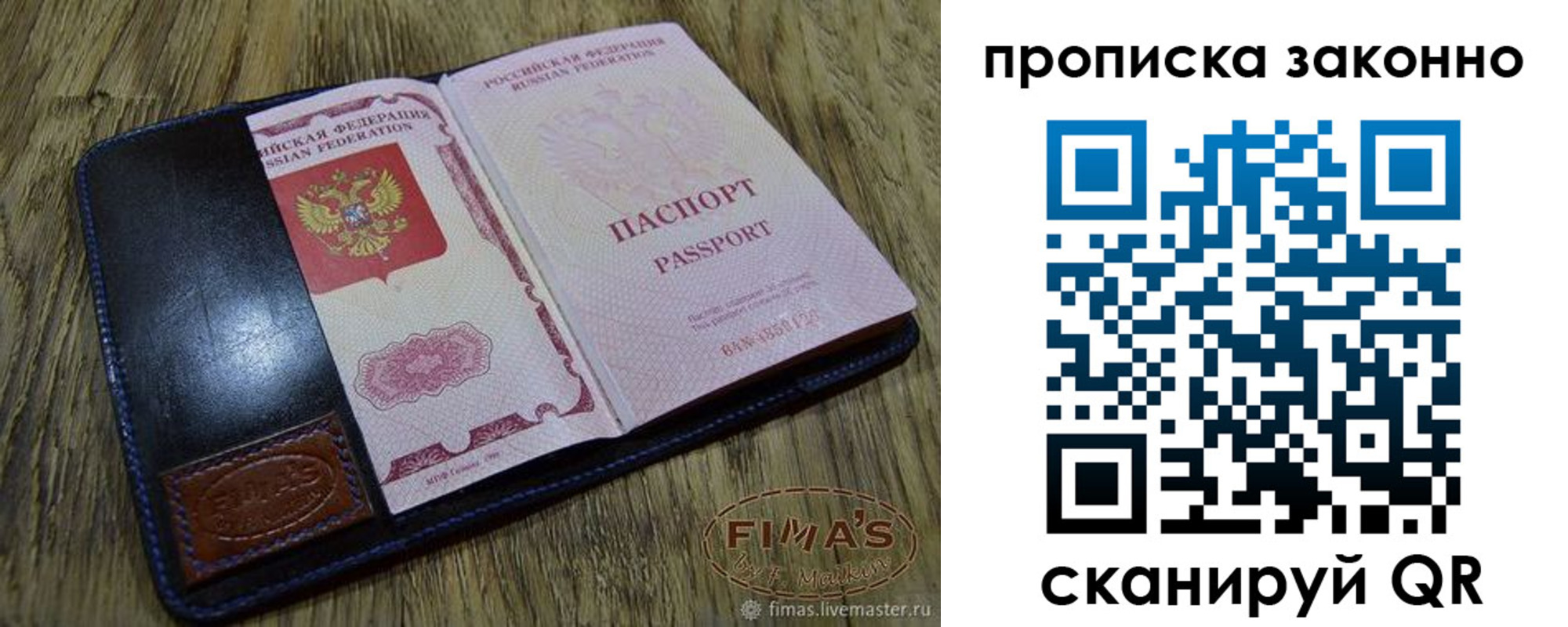 временная регистрация для школы в Аргуне