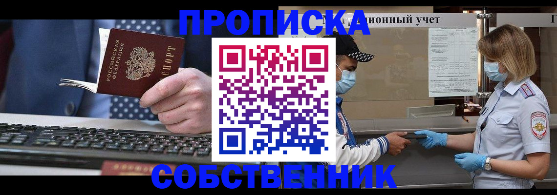 временная регистрация недорого в Аргуне