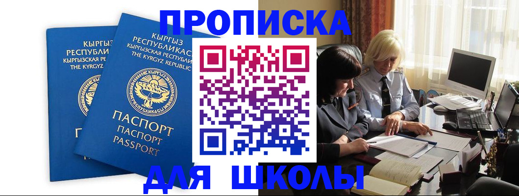 прописка иностранных граждан в Аргуне