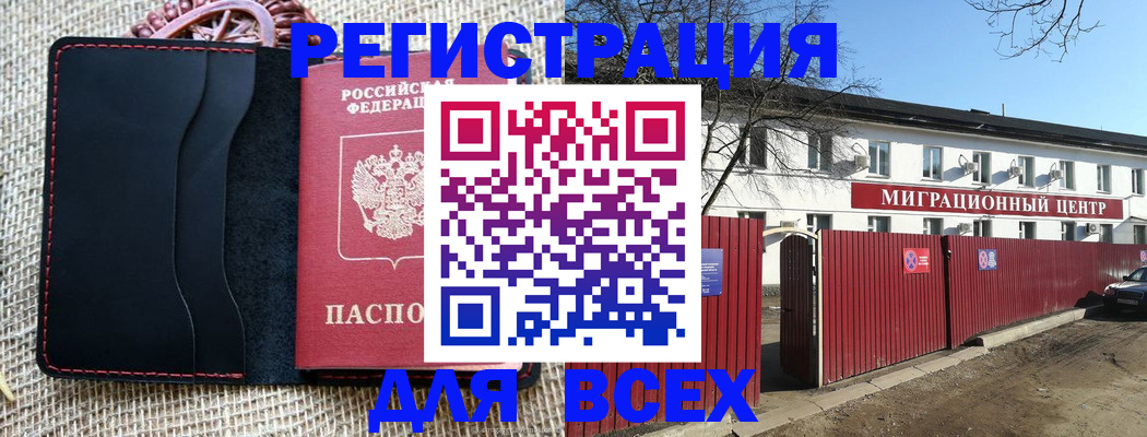 прописка паспорт в Аргуне