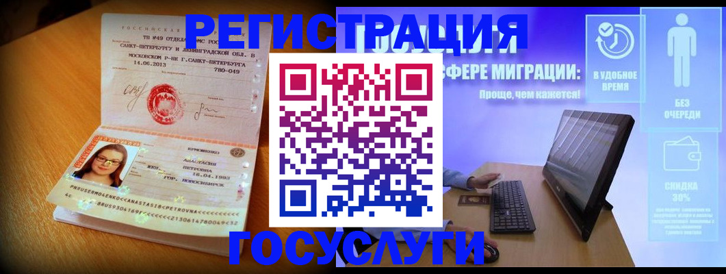 прописка гарантия в Аргуне