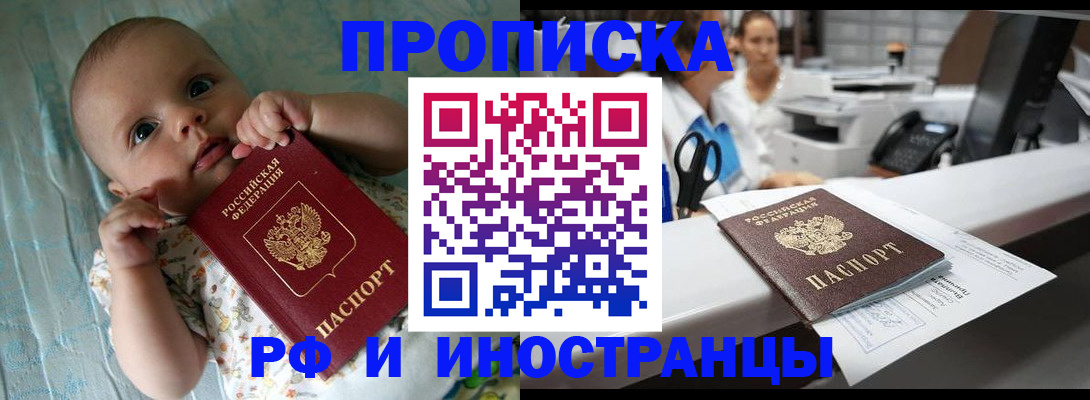 прописка поиск в Аргуне