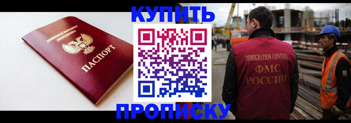временная регистрация недорого в Аргуне