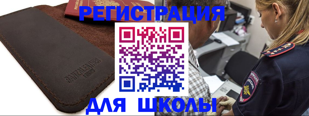 прописка иностранных граждан в Аргуне