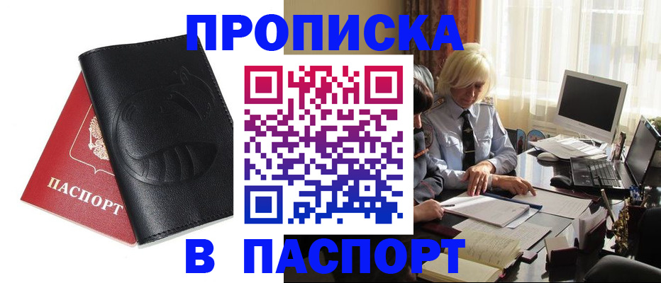 временная регистрация поиск в Аргуне