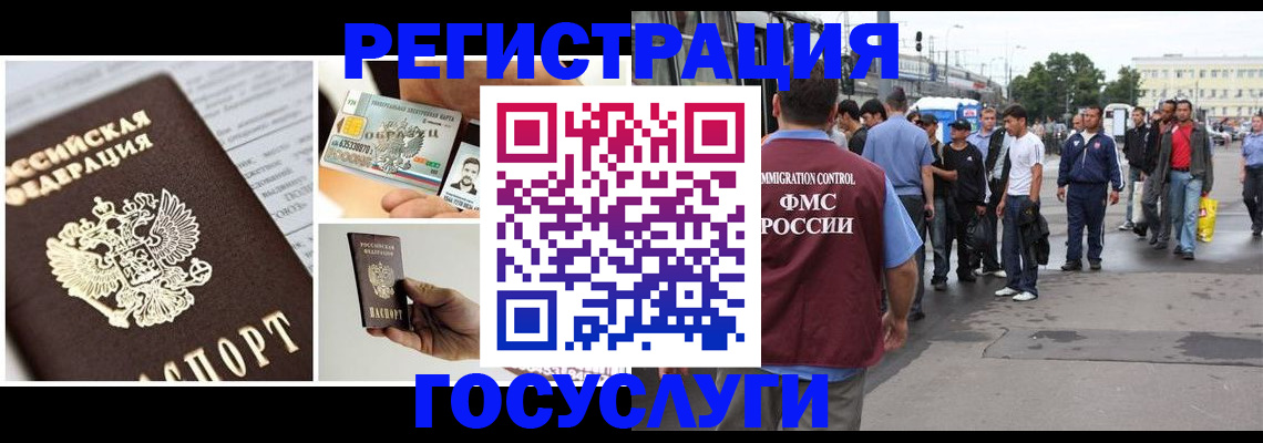временная регистрация госуслуги в Аргуне